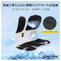 COMDYKING 第二世代 姿勢矯正 椅子 クッション 腰痛対策 軽量の画像