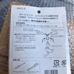混合栓カートリッジの画像