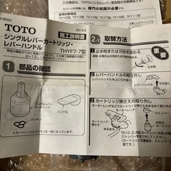 混合栓カートリッジの画像