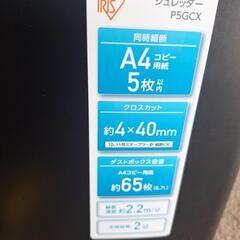 アイリスオーヤマ  電動シュレッダー 黒 の画像