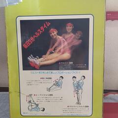 健康器具の画像