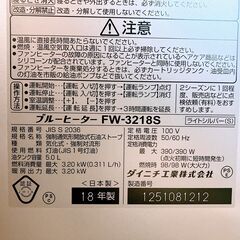 ダイニチ ファンヒーターの画像