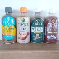 飲み比べセット　キリン　午後の紅茶　14種類の画像