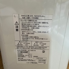 シャープ加湿空気清浄機の画像