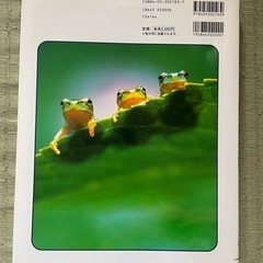 USED 学研の図鑑  爬虫類・両生類の画像