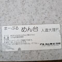 まーぶるめん台 人工大理石 のし台 こね台 ペストリーボード パンボードの画像