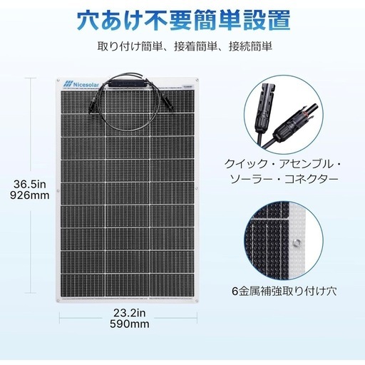 39800円→20000円 新品 100W 2枚組 フレキシブルソーラーパネル 12V 太陽電池パネル 単結晶 IP68 柔性 据置型