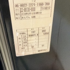 三菱電機　冷蔵庫の画像