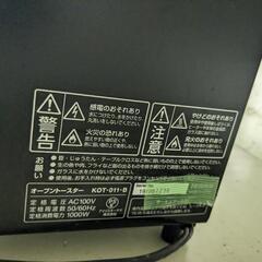  【美品】アイリスオーヤマ オーブントースター  19年製の画像