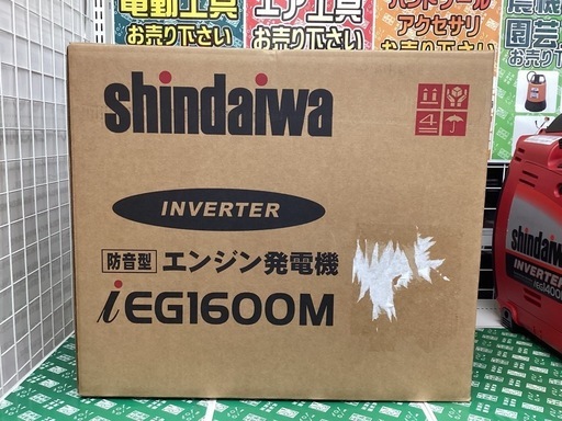 【中古A】 新ダイワ(やまびこ産業機械) インバータ発電機(防音型) IEG1600M-Y
