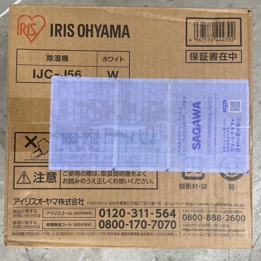 除湿機　未使用品
