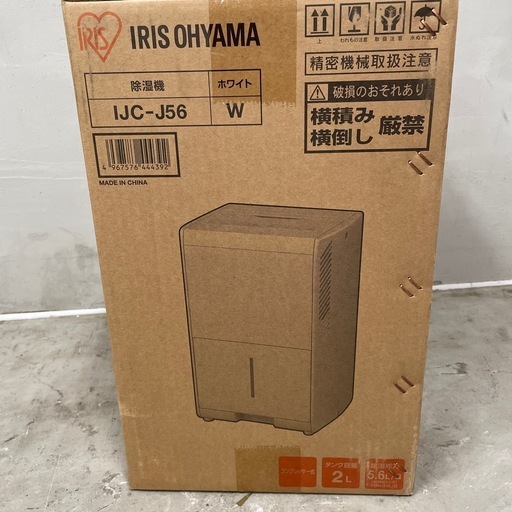 除湿機　未使用品