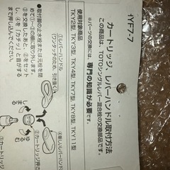 混合栓カートリッジの画像