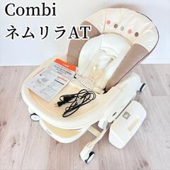 CombiネムリラAT