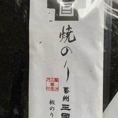 【商談中】焼き海苔★１０枚入り✖️2パックの画像