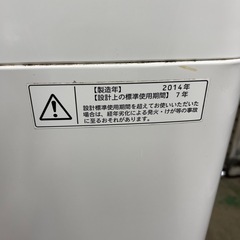 洗濯機　東芝の全自動洗濯機「AW-705」 7kg の画像