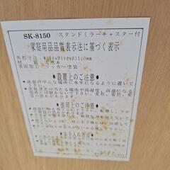 鏡　スタンドミラー　木目調　キャスター付きの画像