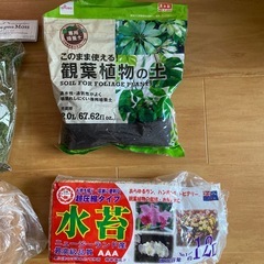 【園芸用品】ハイドロボール　グリーンモス　観葉植物の土　水苔の画像