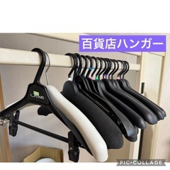 ご商談中🉐差し上げます‼️【百貨店  搬入ハンガー】    単品...