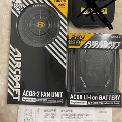 バートル　22V フルセット　店舗販売証明書付き！！保証書付き！...