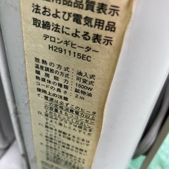 デロンギオイルヒーターの画像