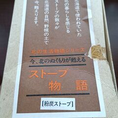 素焼き　アンティーク　粉炭ストーブ