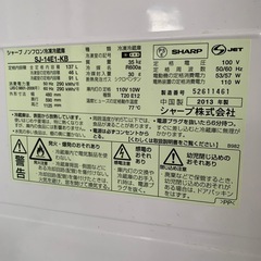 冷蔵庫　小型　　シャープ2013の画像