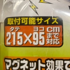 マグネットで閉まるドア用アミ戸の画像