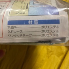 マグネットで閉まるドア用アミ戸の画像