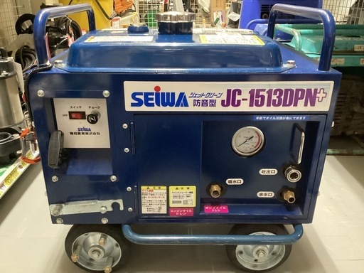 【中古B】SEIWA 高圧洗浄機 JC-1513DPN+