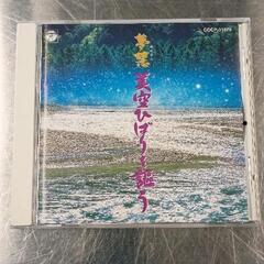 0624-019 【無料】 CD