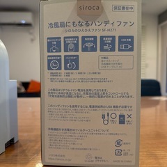 siroca シロカ　5WAYハンディファン　扇風機　冷風扇　卓上の画像