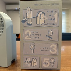 siroca シロカ　5WAYハンディファン　扇風機　冷風扇　卓上の画像