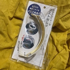 シンクコーナー用ダストホルダー