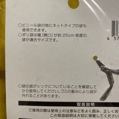 シンクコーナー用ダストホルダーの画像