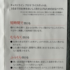 炊飯鍋(IHガス)炊飯以外でもの画像