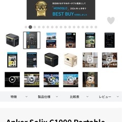 【値下げ！】Anker　ポータブル電源、ソーラーパネル、防塵防水バッグセットの画像