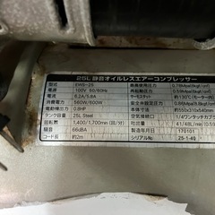 受付終了です。静音コンプレッサーの画像