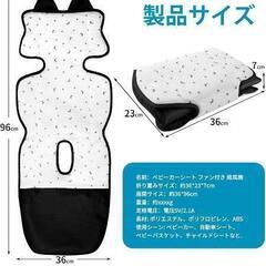 新品未使用ひんやり冷感ファン付きベビーカーシート【3段階風力＋タイマー機能】可愛い猫耳×星と月のプリント 送風モード搭載 足元防水 洗える 春夏の暑さ対策に！チャイルドシート 扇風機 拔群の通気性 出産祝い【正規品

の画像