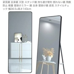 【美品】全身鏡（姿見）お譲りしますの画像