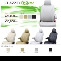 c28セレナClazzio Neo /クラッツィオネオ シートカ...