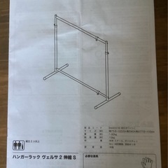 2ヶ月使用 押し入れハンガーラック ニトリ 縦横 伸縮 ハンガーラック   収納  ラック 押し入れ クローゼット 衣類 服 の画像