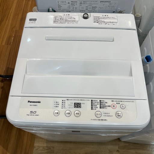 【トレファク神戸南店】Panasonicの全自動洗濯機です【取りに来られる方限定】