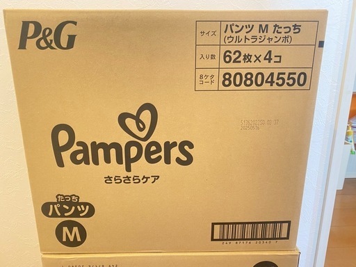 値下げ！（新品未開封）パンパース　パンツ M たっち　ウルトラジャンボ　62枚×4コ