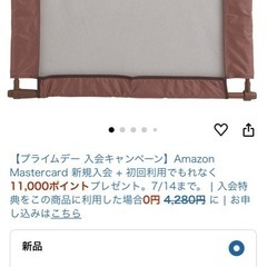 ベビーゲート、安全保護グッズ