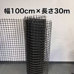 ■訳アリ特価■ 幅100㎝×長さ30ｍ 海外PE製 トリカルネッ...
