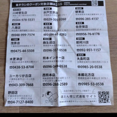 道頓堀　割引券　割引　チラシの画像