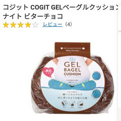 GELベーグルクッション