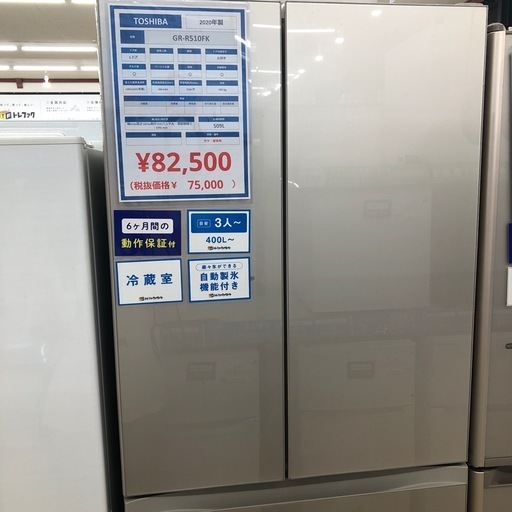 【値下げしました】TOSHIBAの6ドア冷蔵庫のご紹介です！
