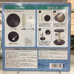 新品　2段キャットタワー
の画像